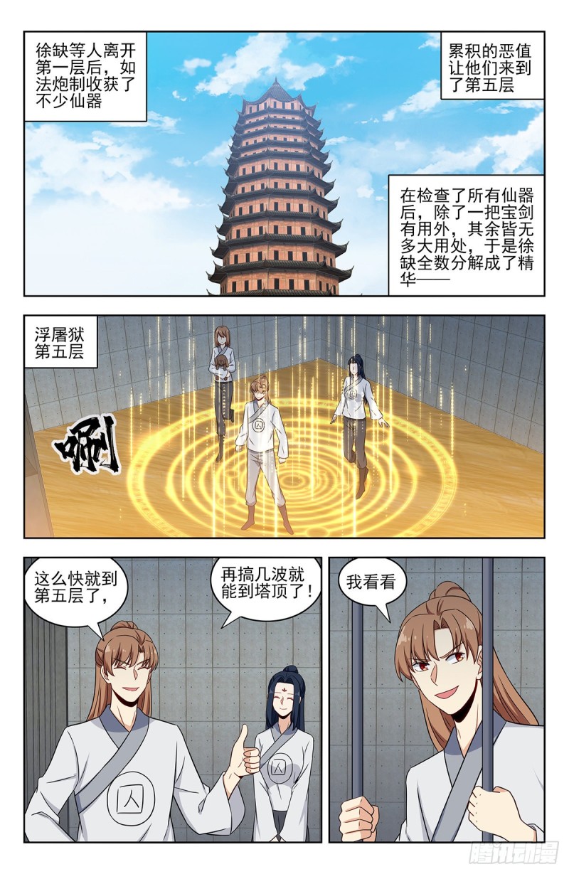 339二狗子雄起1