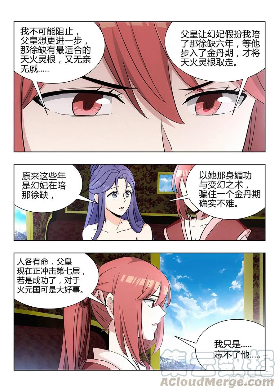 038神秘人6