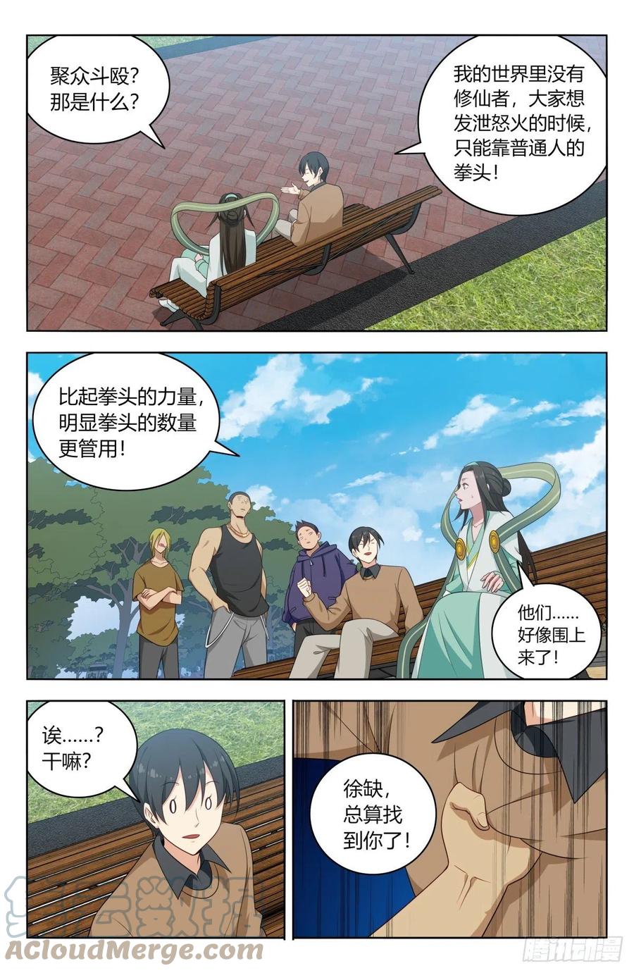 529记忆世界11