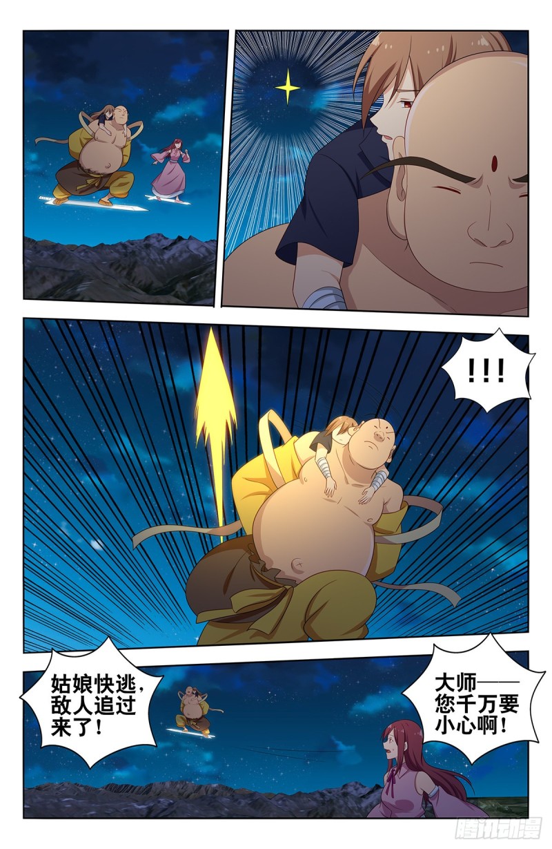 410情况紧急！4