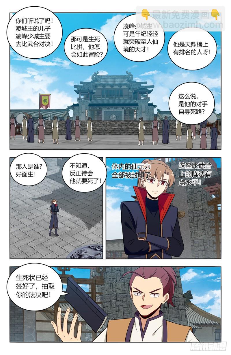 388醉仙拳4
