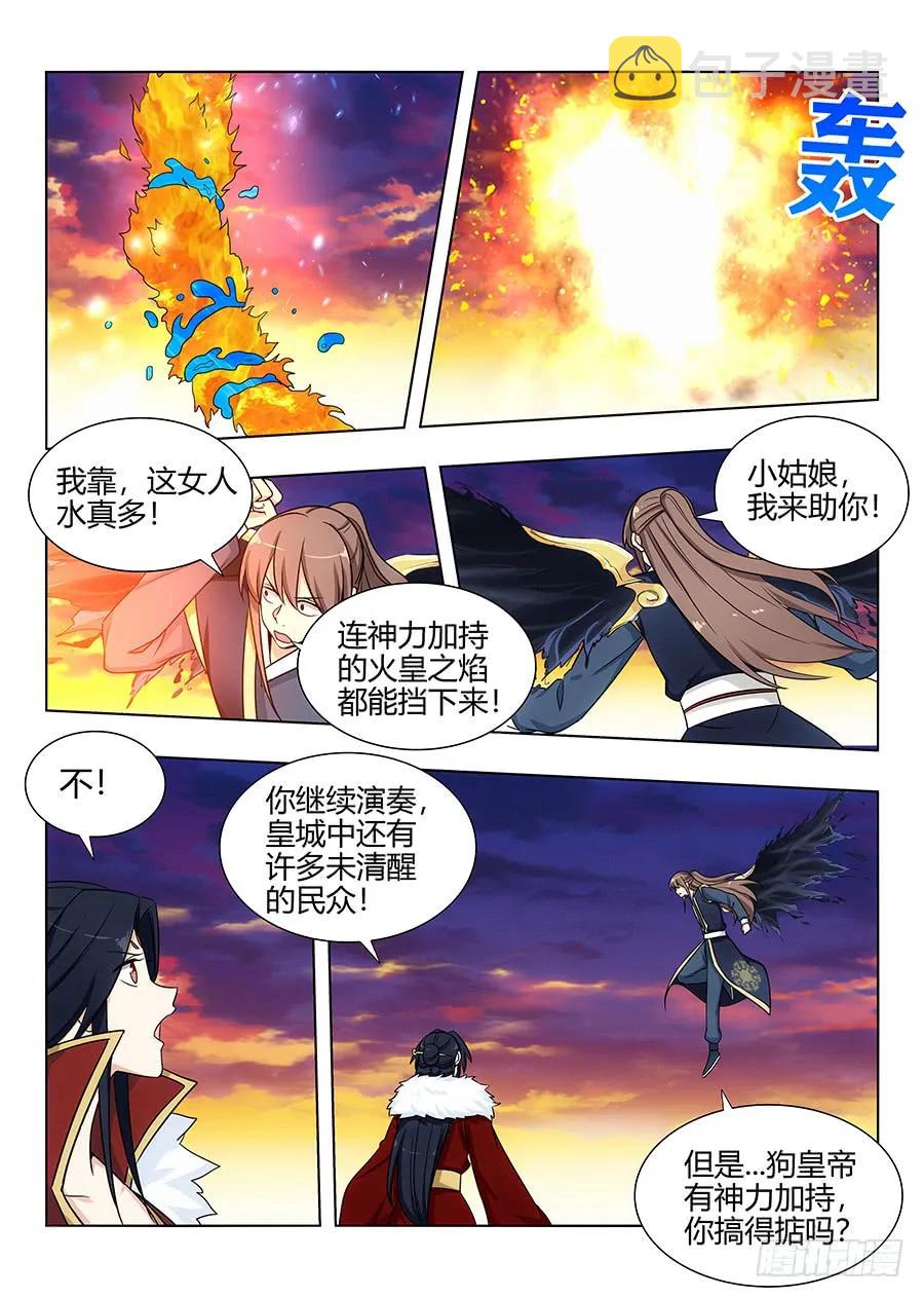 109杀火皇！解放火元国！3
