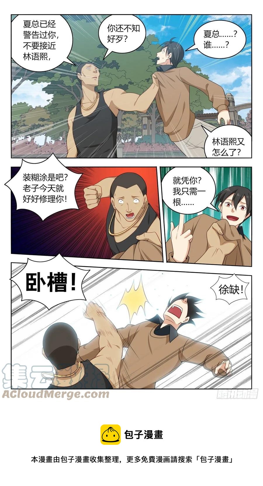 529记忆世界12