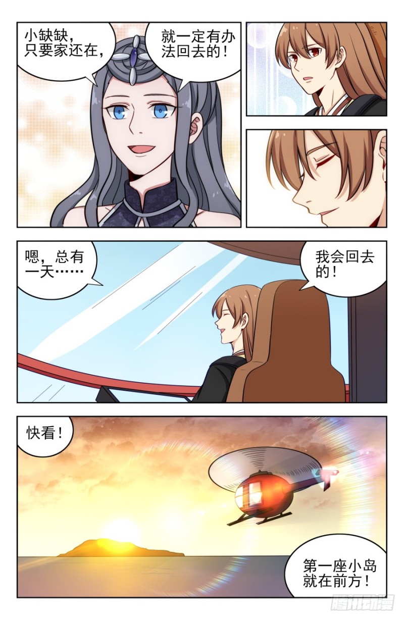 197系统之怒！6