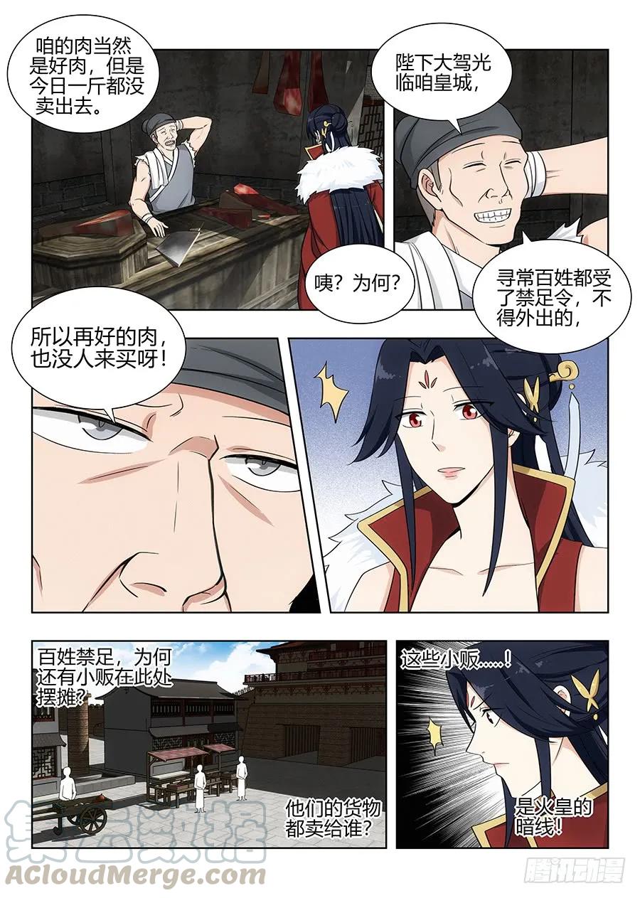 101吃我一记杀猪刀2