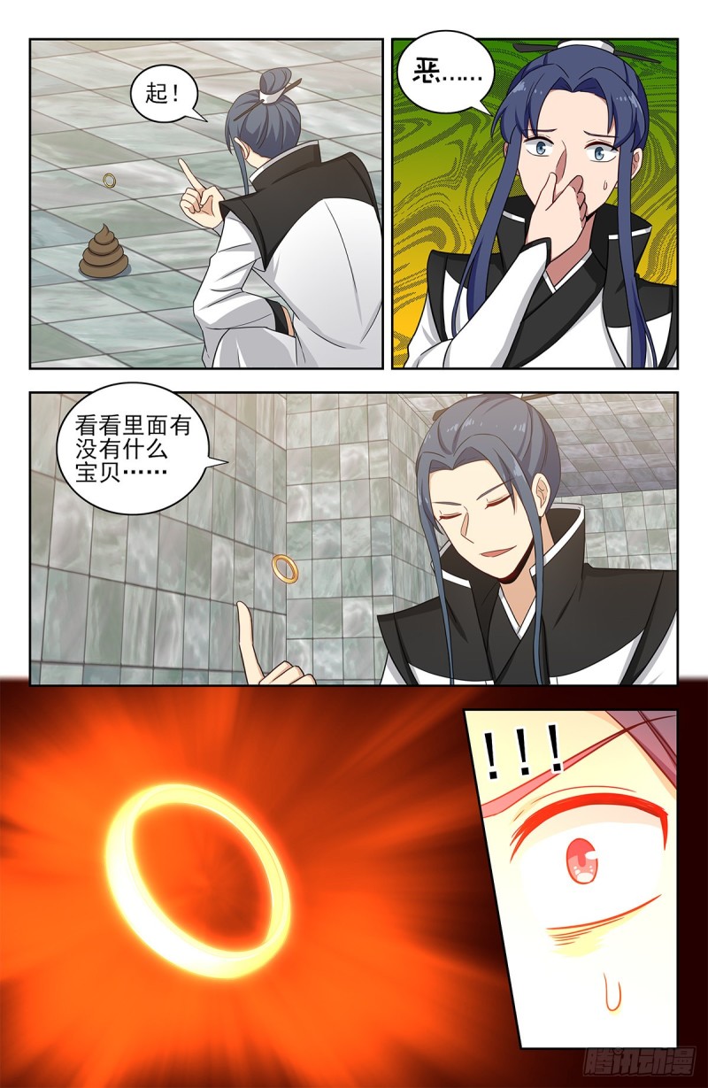 330白骨灰2