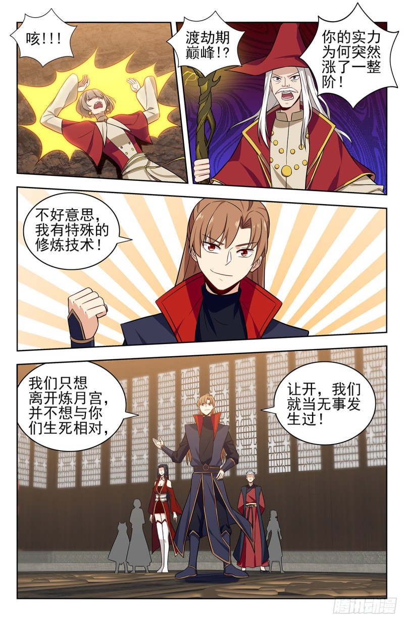343渡劫！11