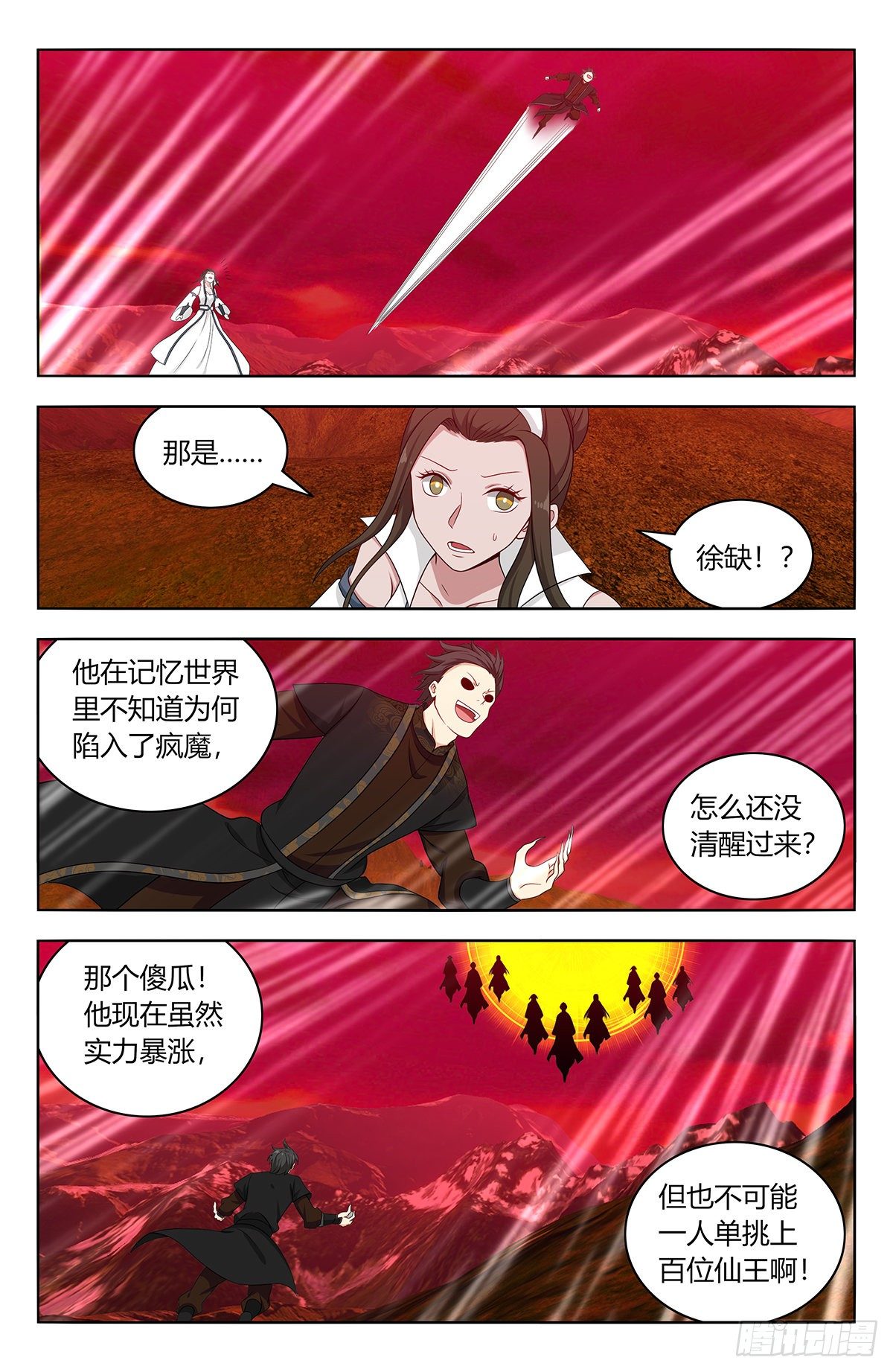 547一己之力3