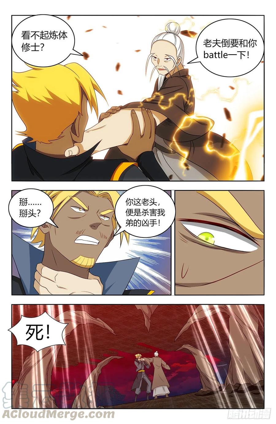 448看不起炼体？10