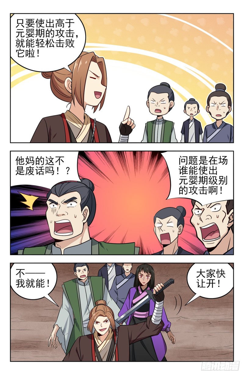 233洞府探险5