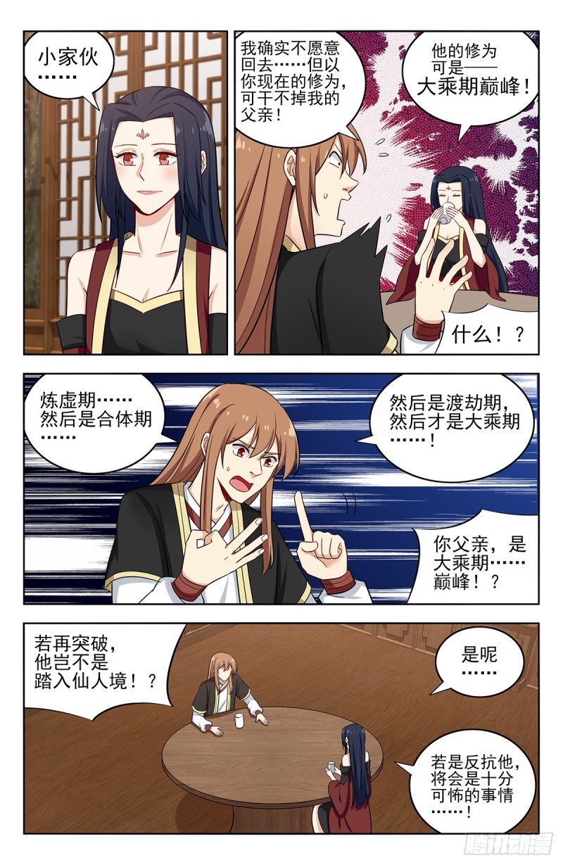 224玄真大陆8