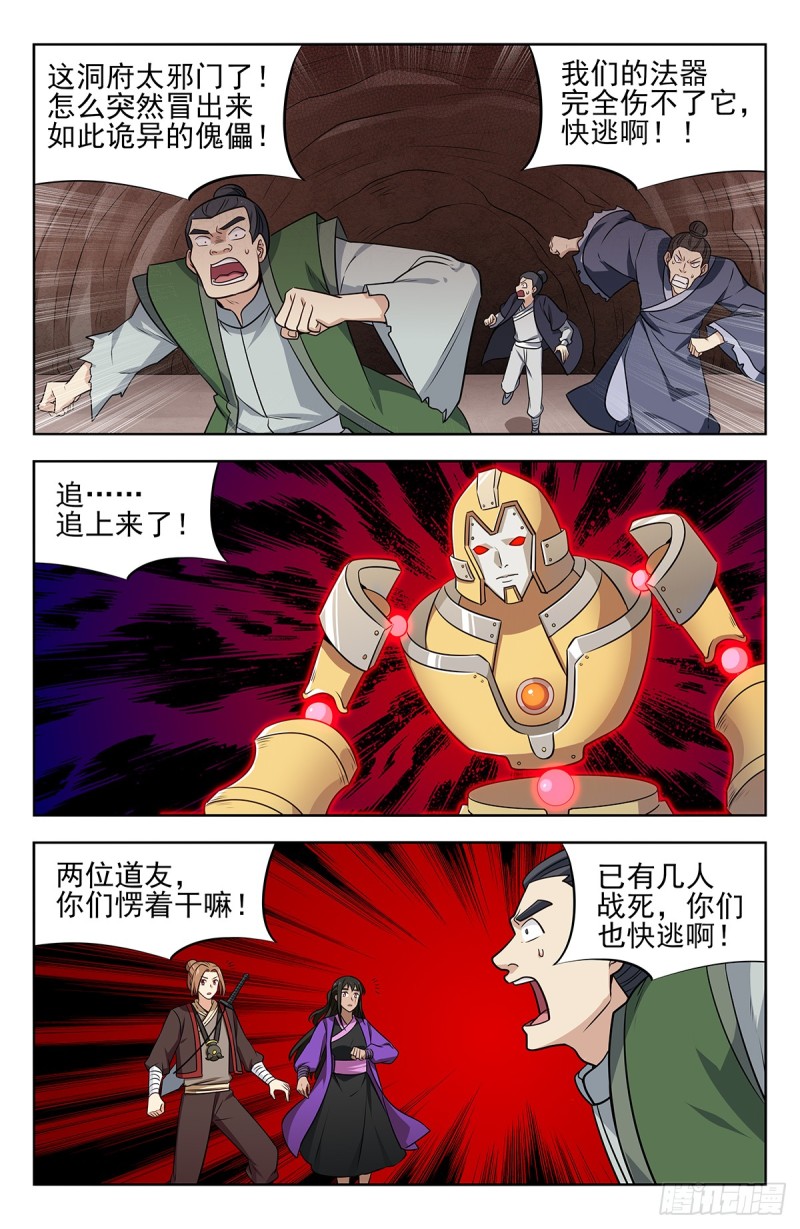 233洞府探险2