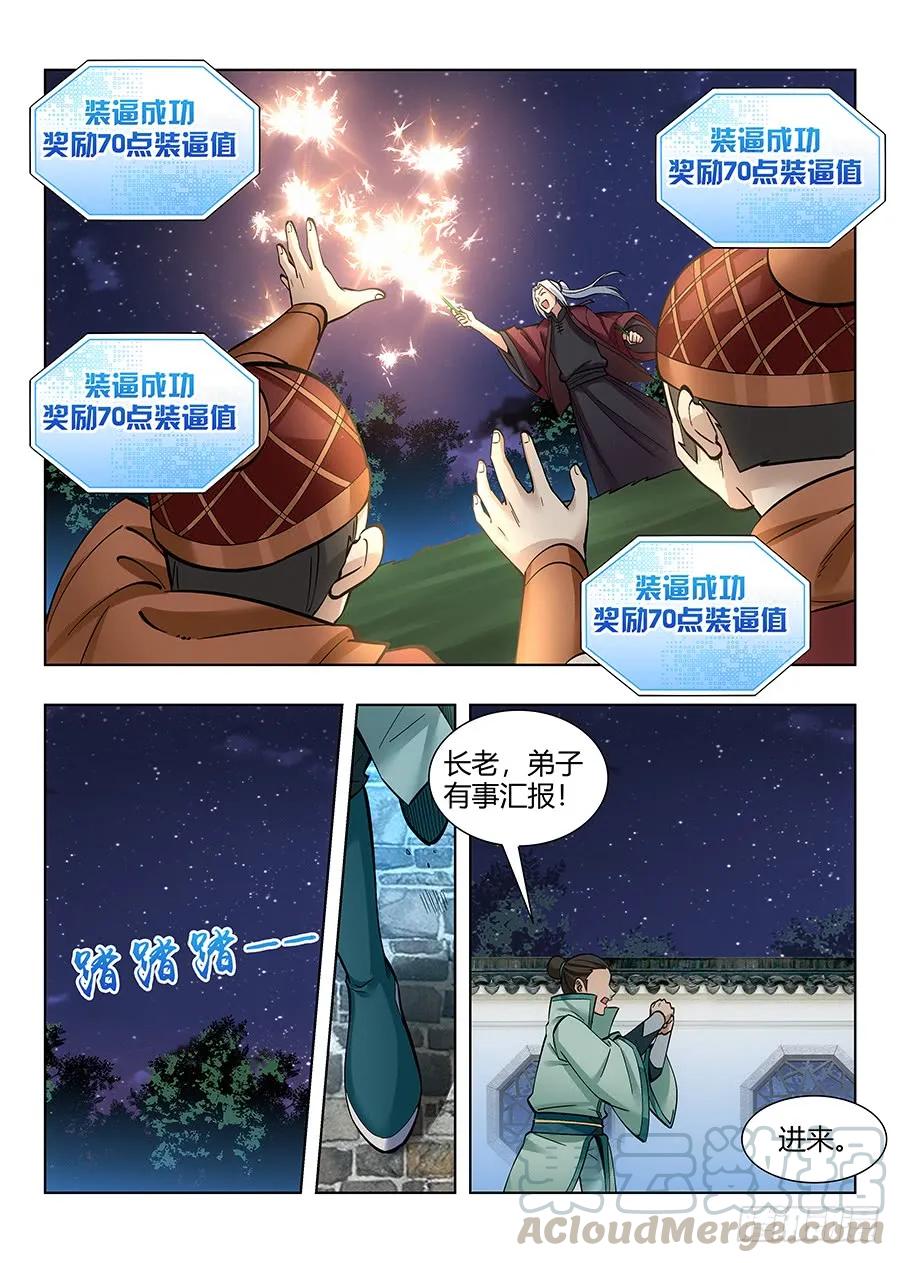 050见证奇迹的时刻10