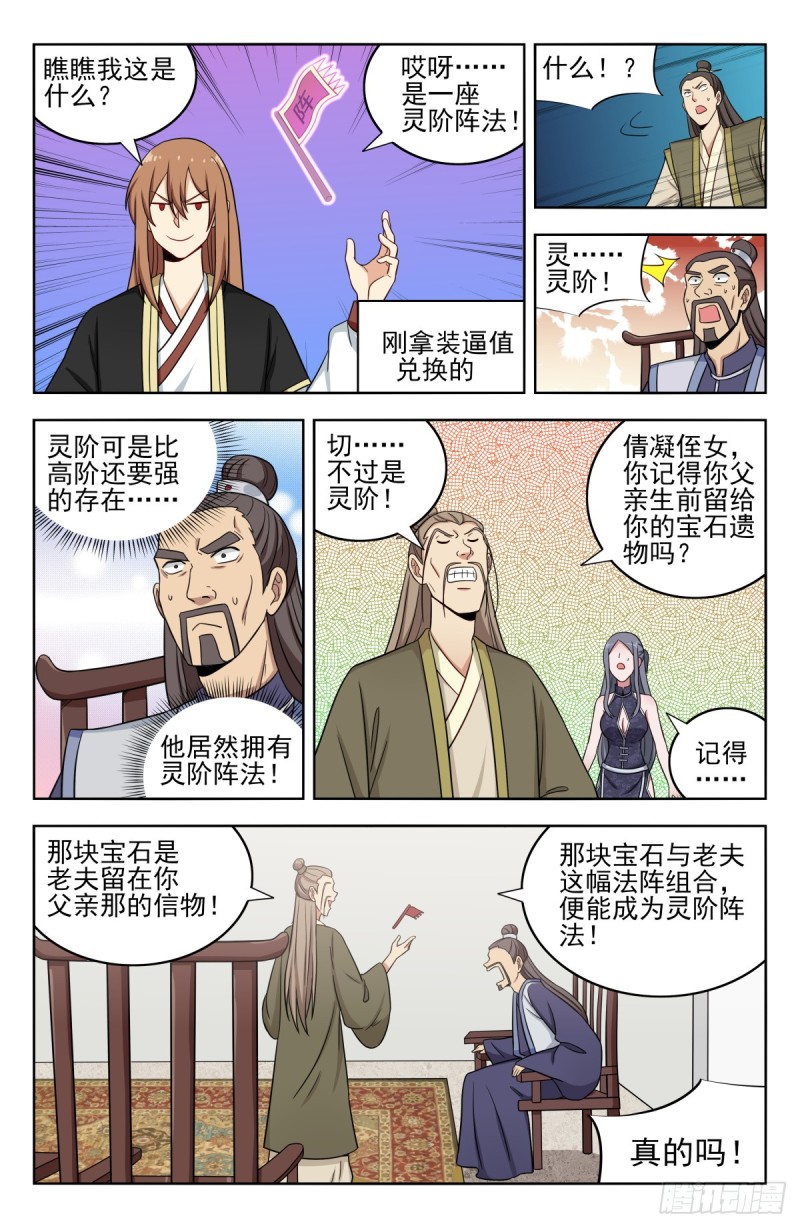 211上门提亲12