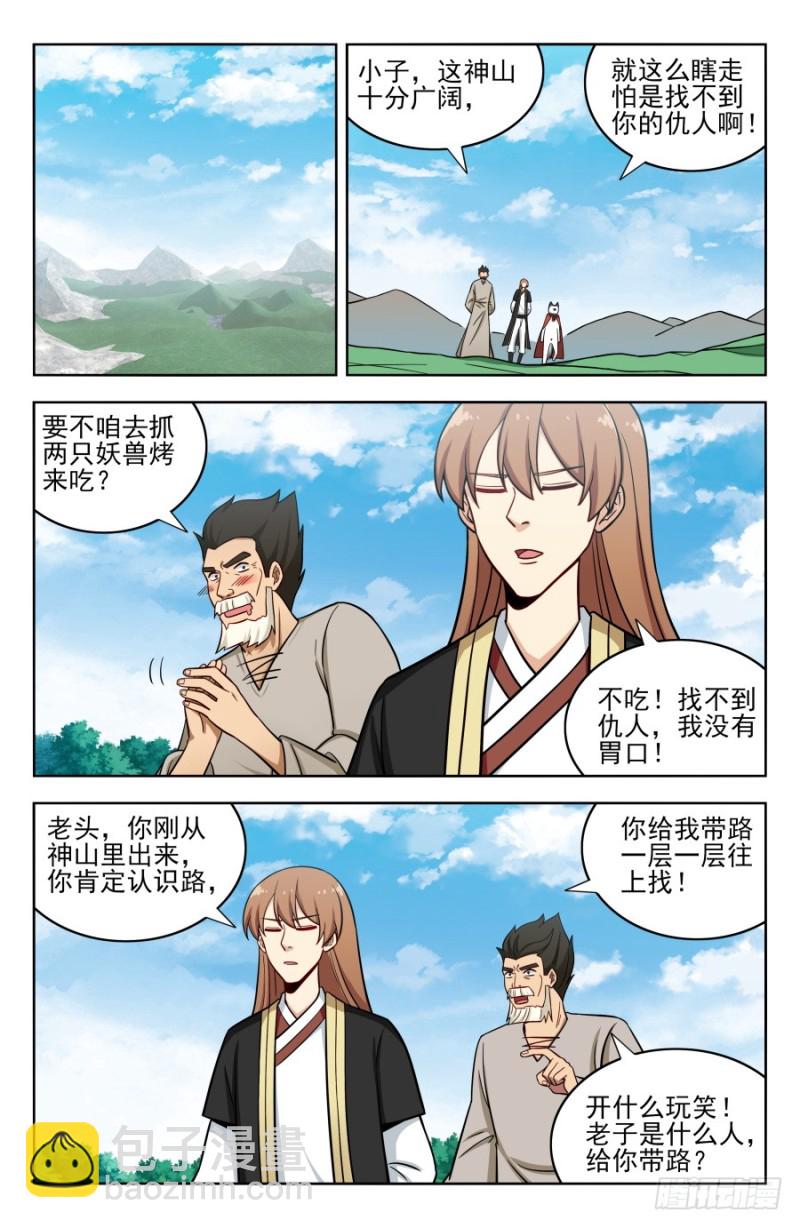 188仇人见面分外眼红1
