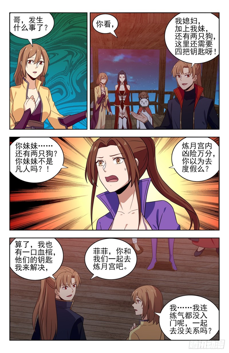 328炼月宫降临10