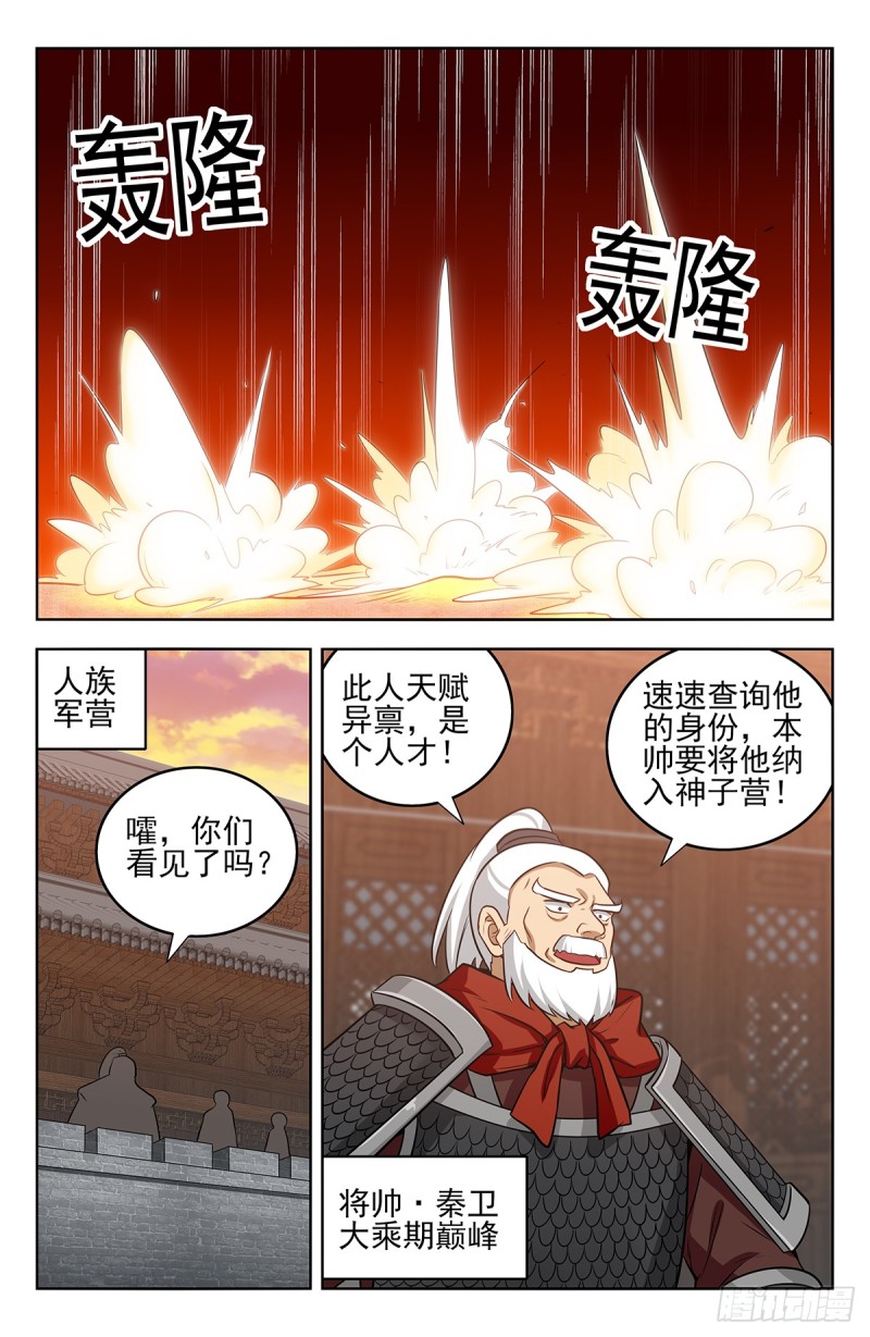 257神子营3