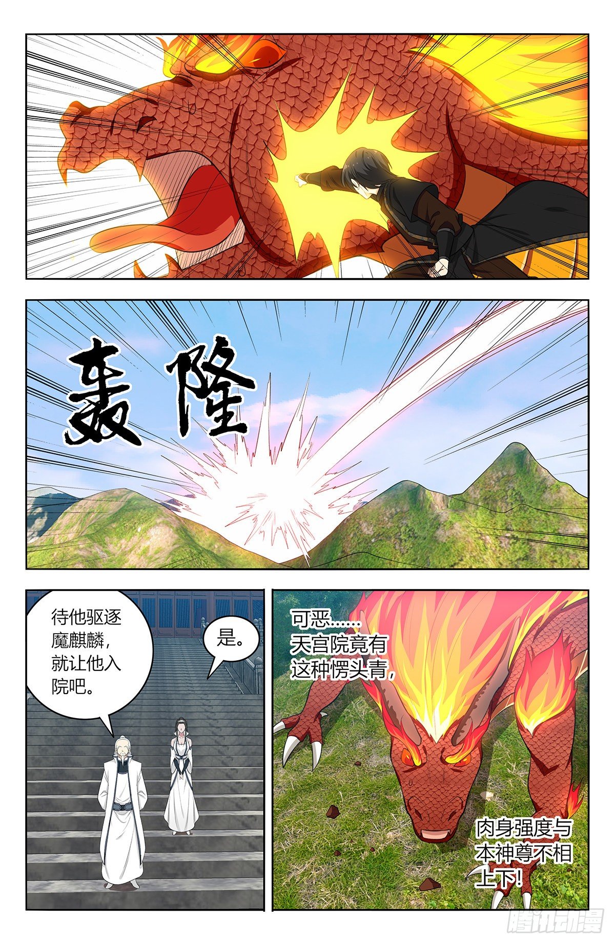541胖揍二狗8