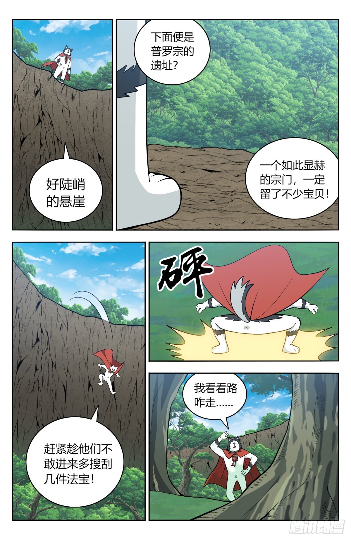 番外篇-092