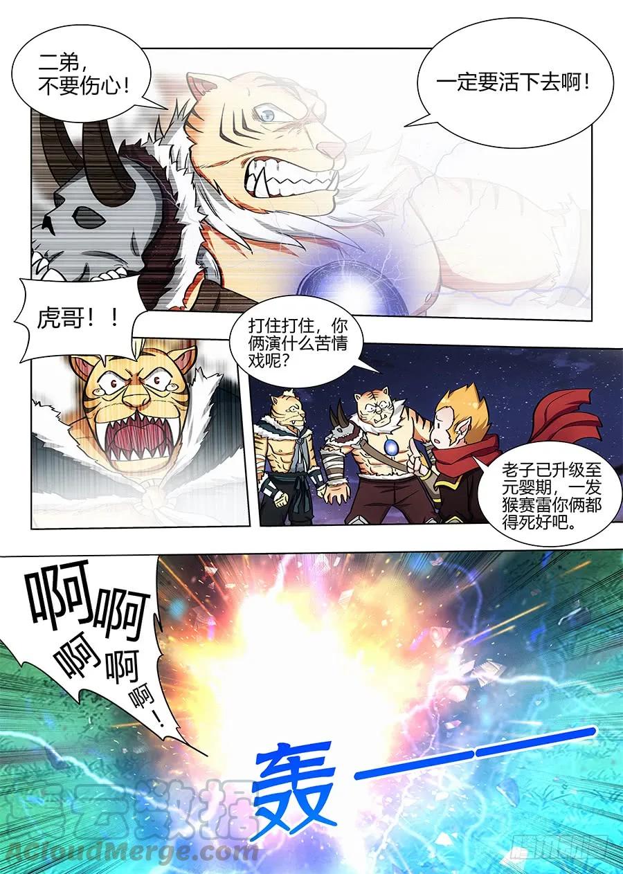 078妖兽来袭10