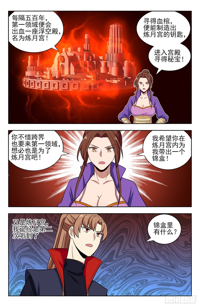 321仙人境？4