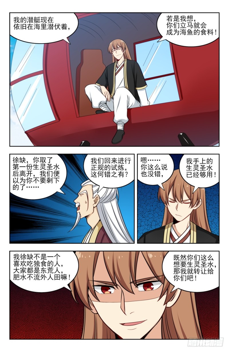 201价高者得8