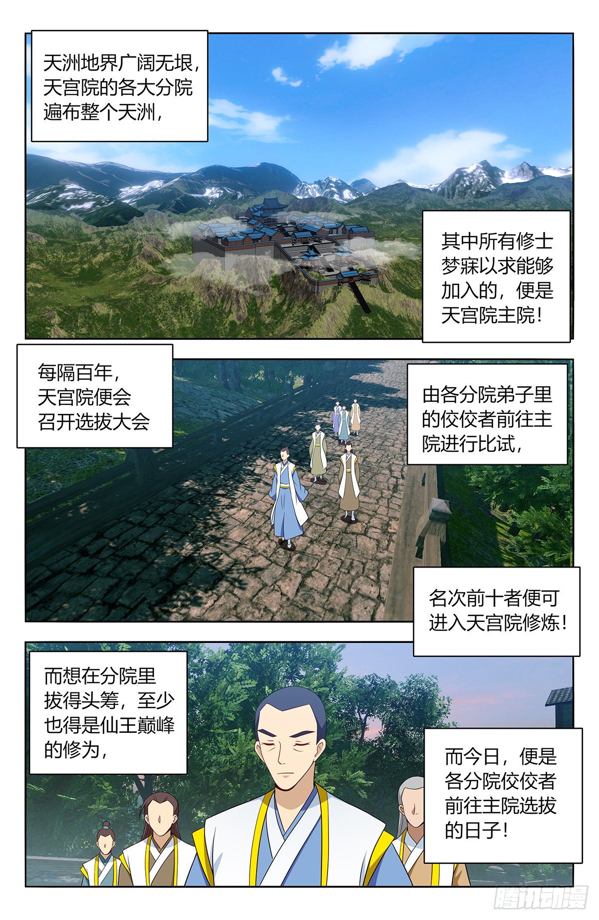 539宿命通5