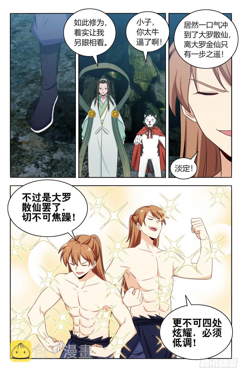 482出关！1