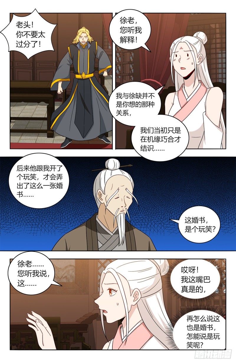 436你是我儿子！1
