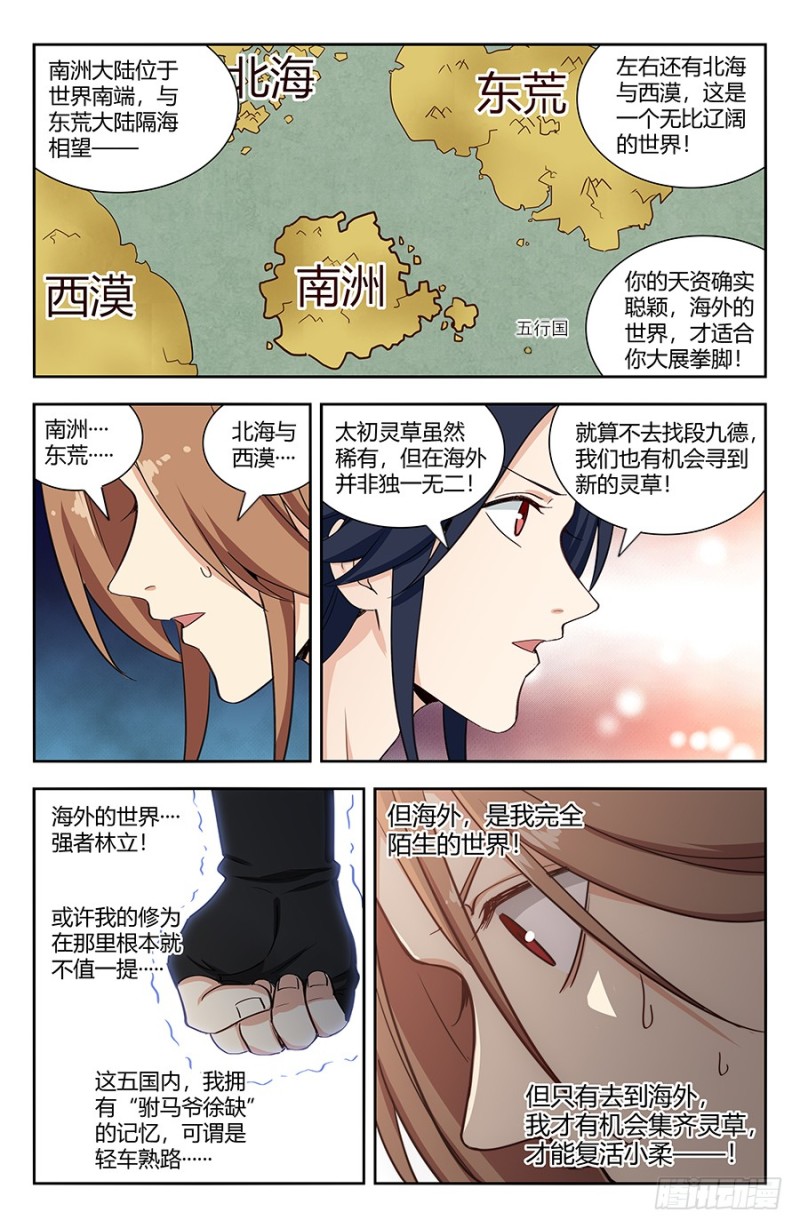 141星辰阶法诀？11