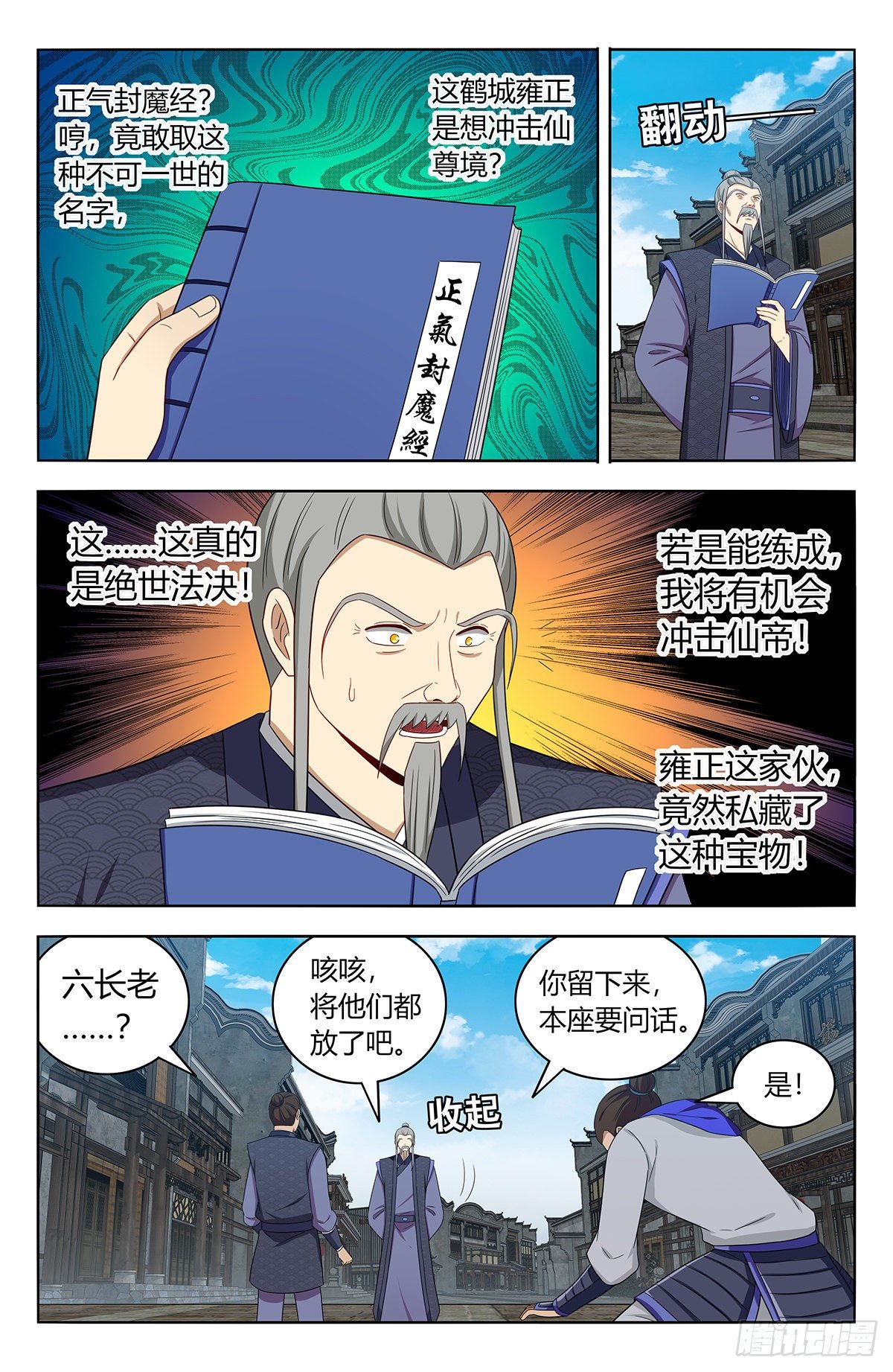 557回首掏3