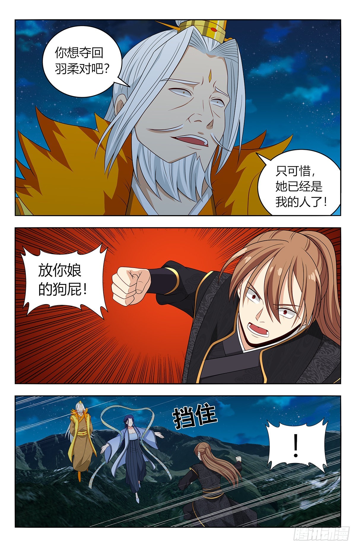 616神魂种10