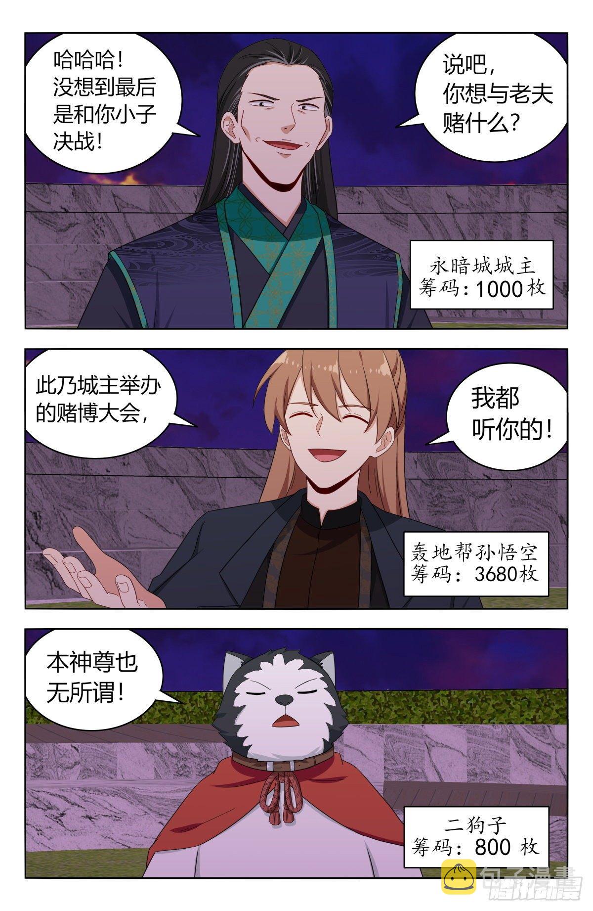 596骰宝对决1