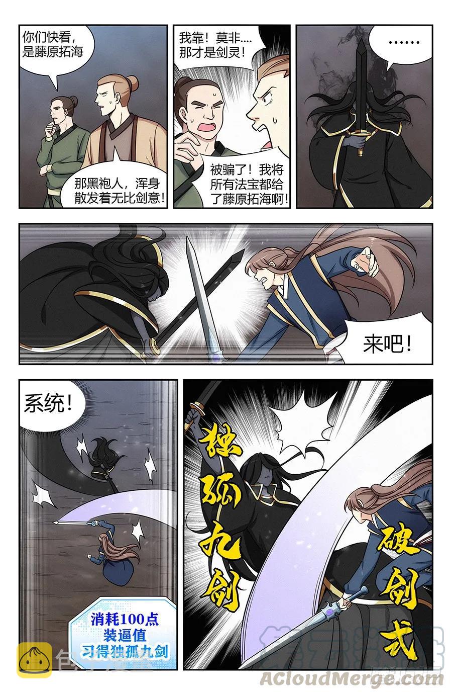 116论剑8
