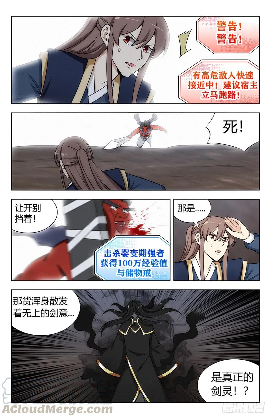 115不自量力12