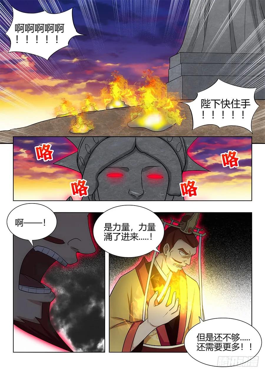 107献祭11