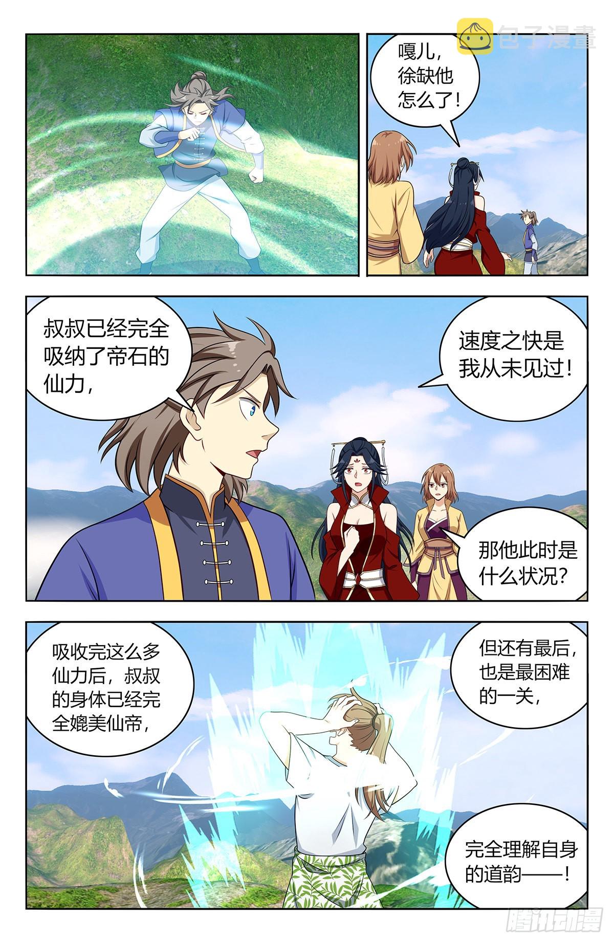 614仙帝3