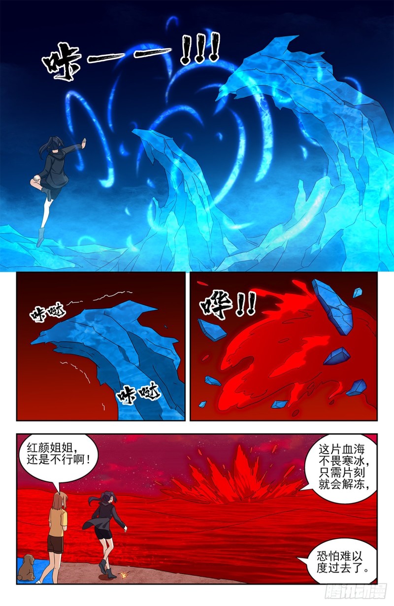 325诡异血海6