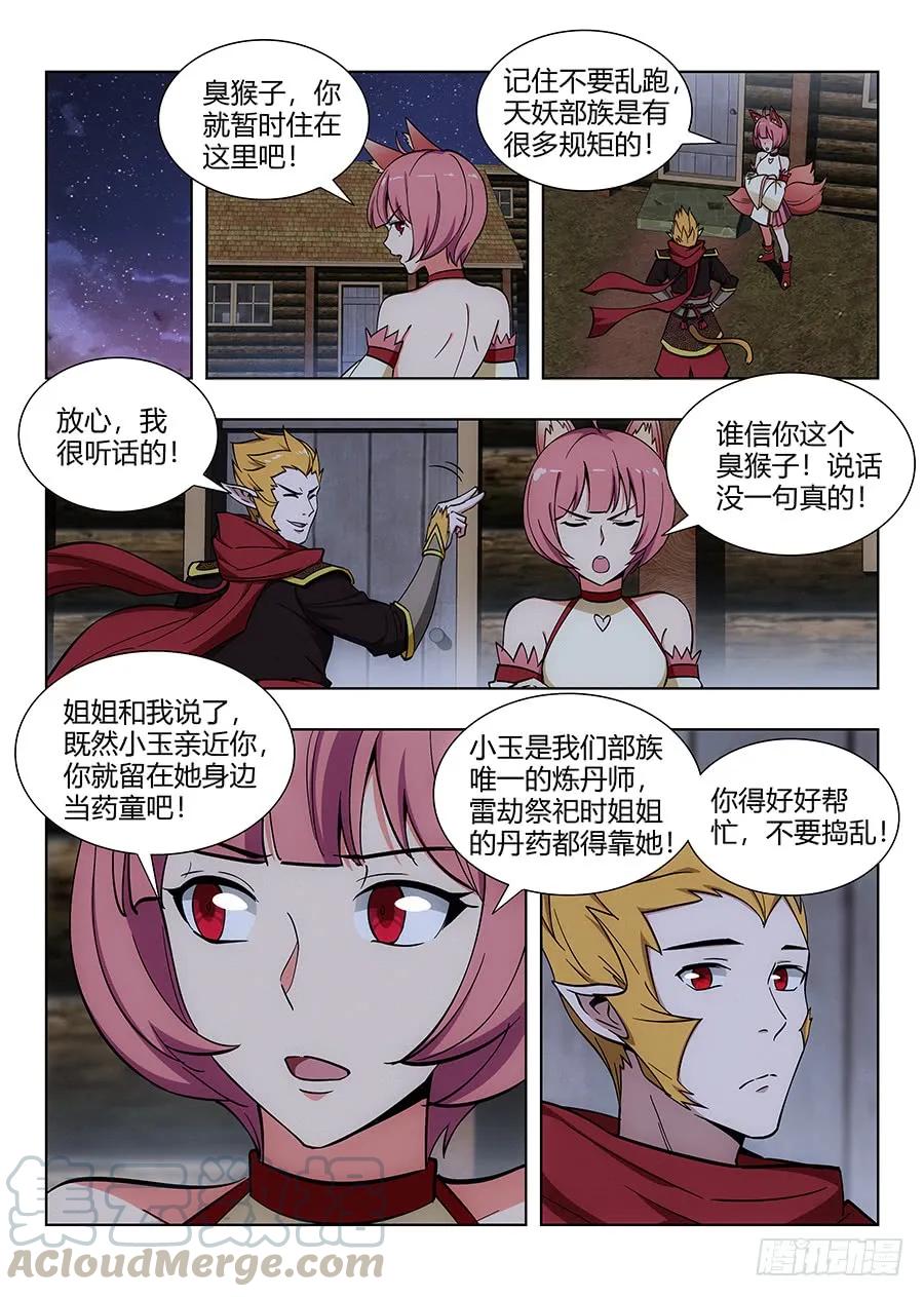 068成为药童10