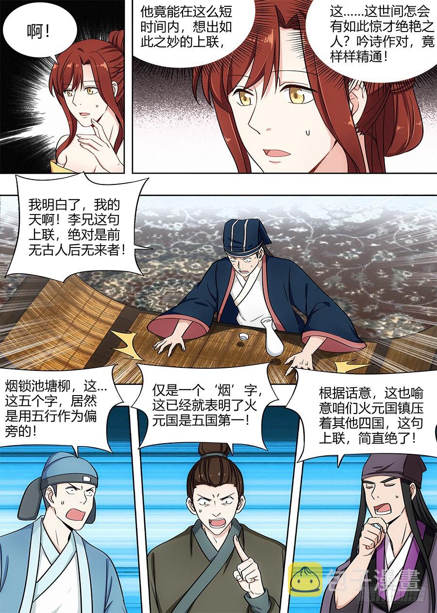 088身正不怕嘴巴污9