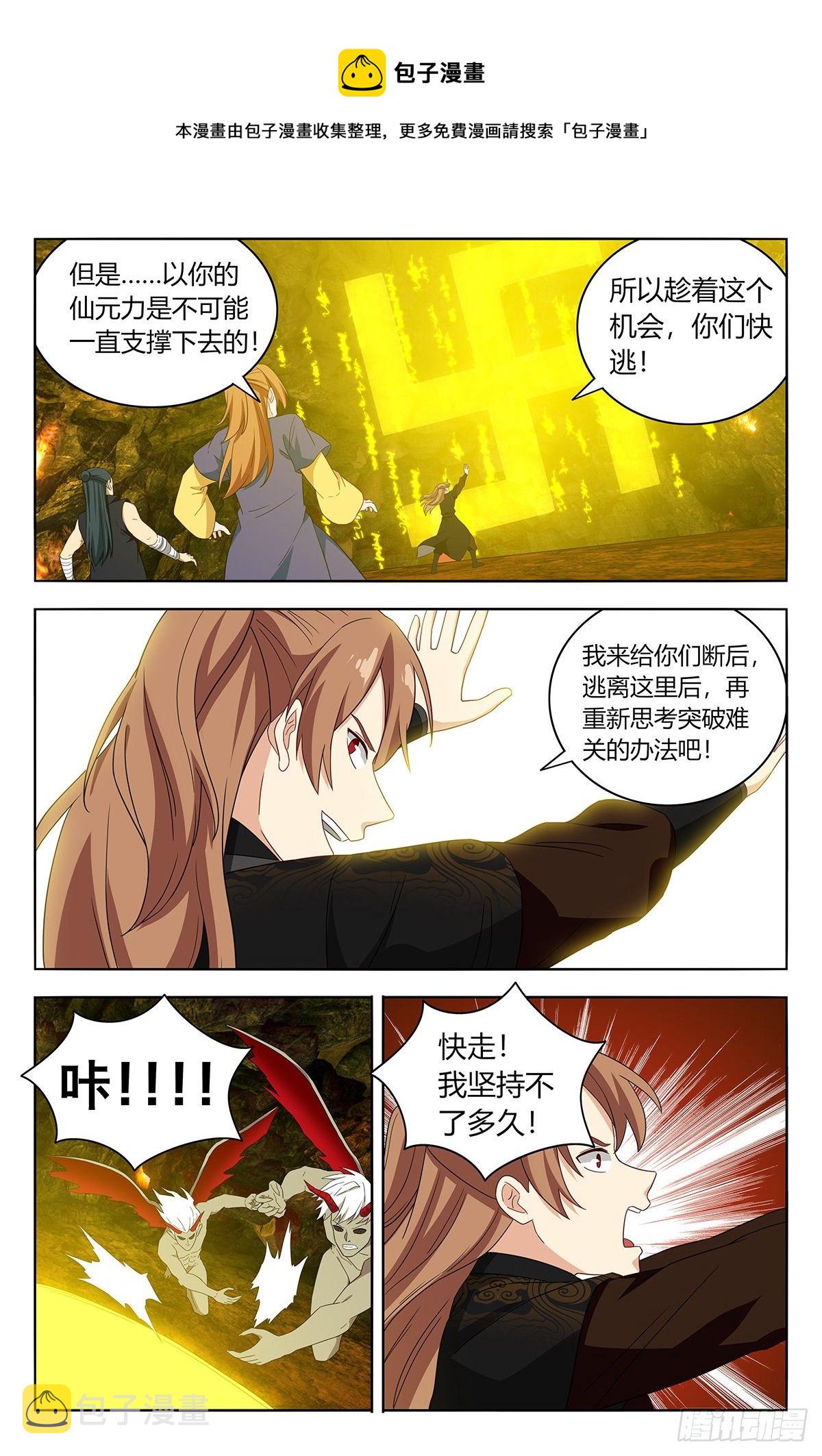 566我徐缺舍己为人！8