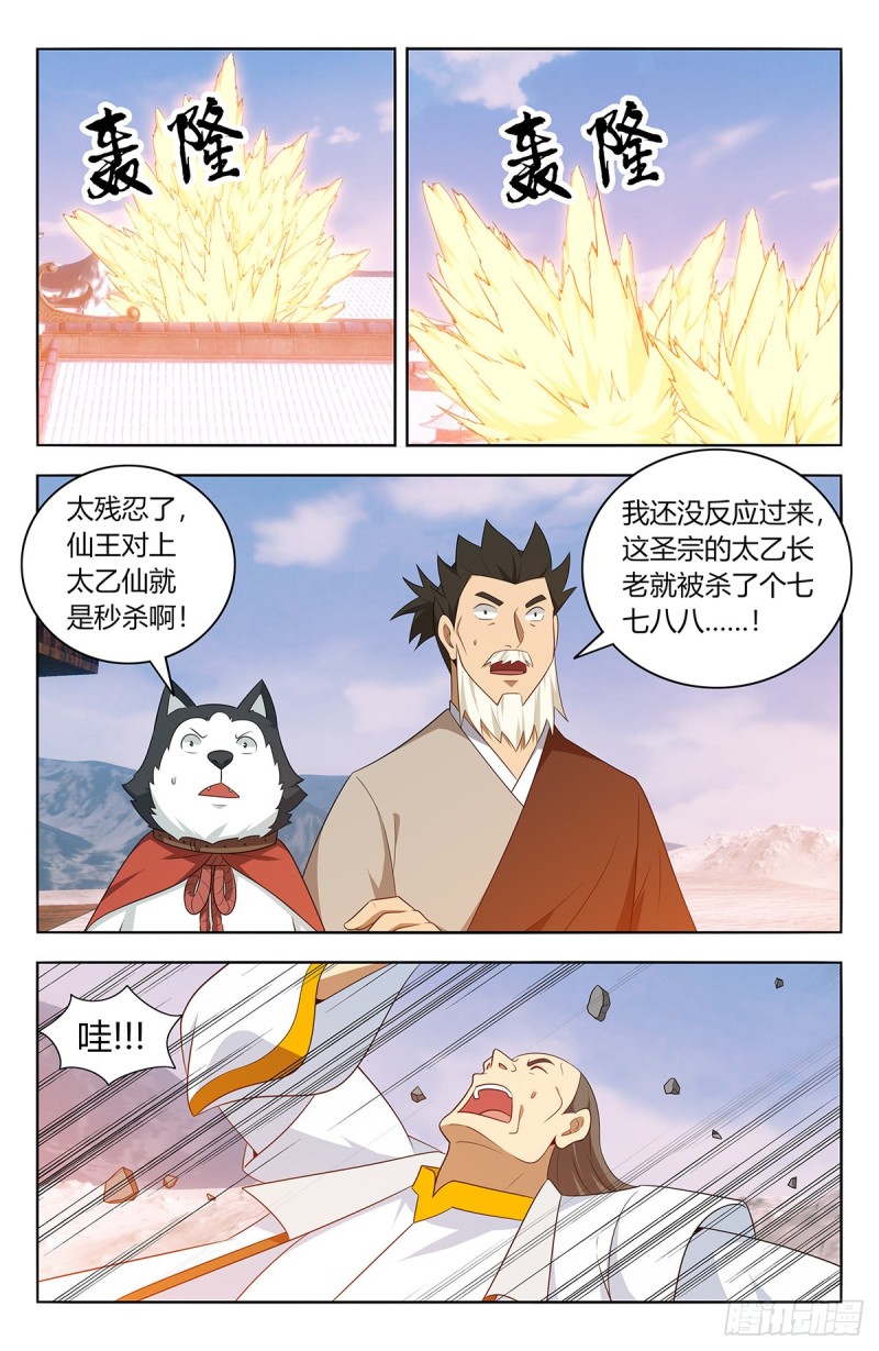 469重返葬仙谷1