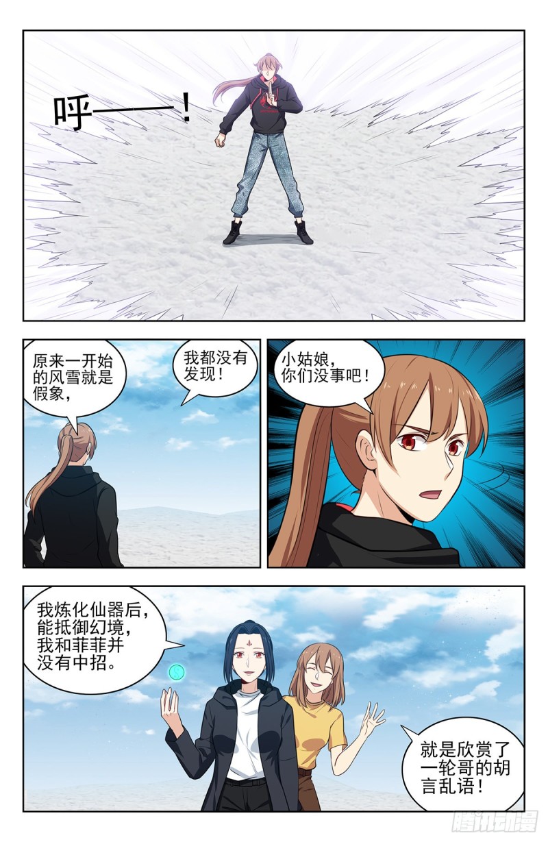 310昆仑幻境5
