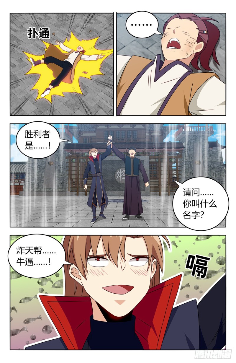 388醉仙拳12
