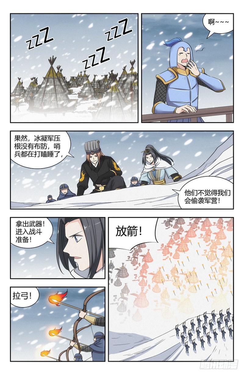 136偷袭雪山之巅3