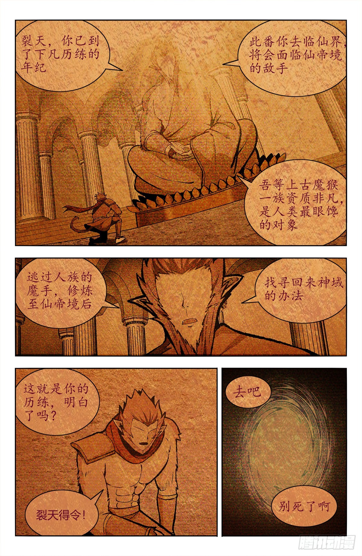 番外篇-051