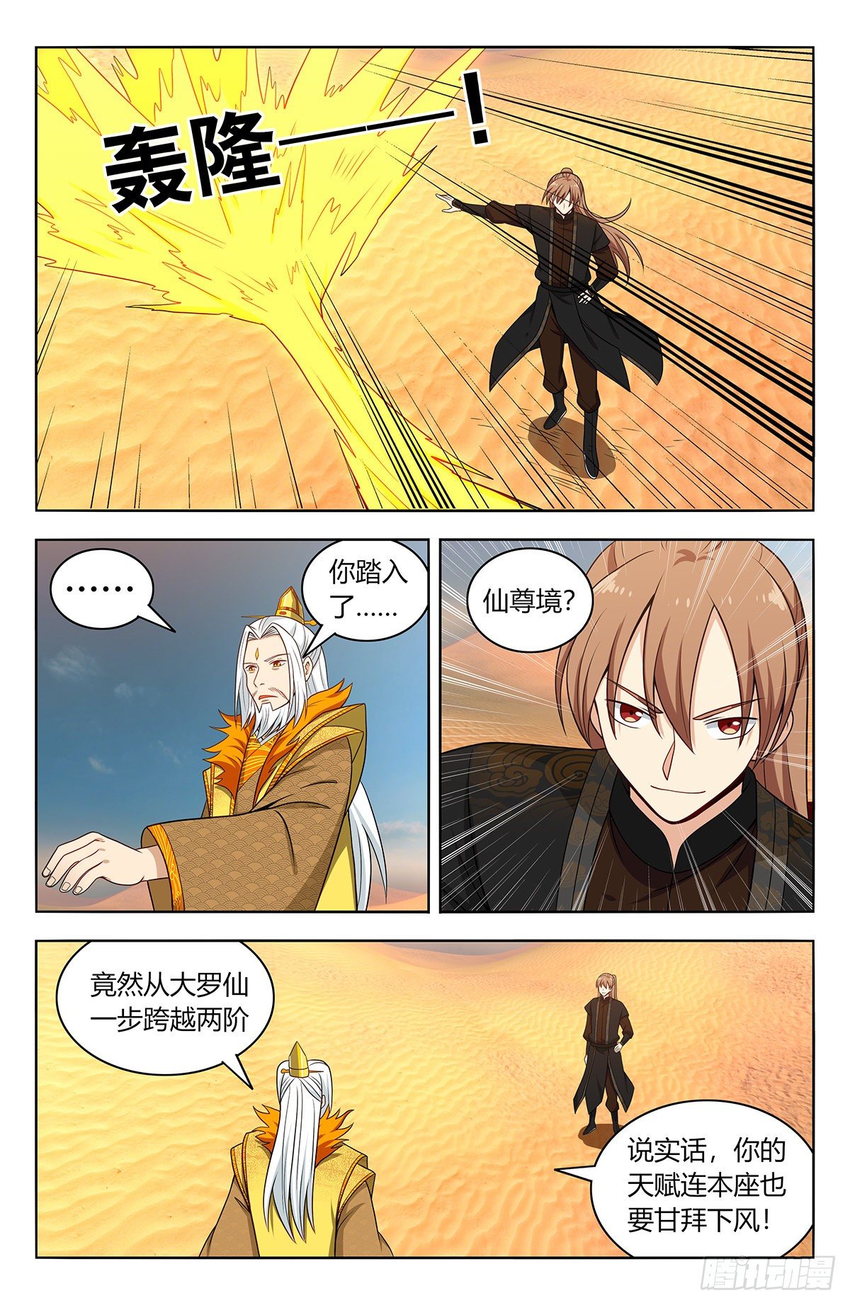 572仙帝分身10