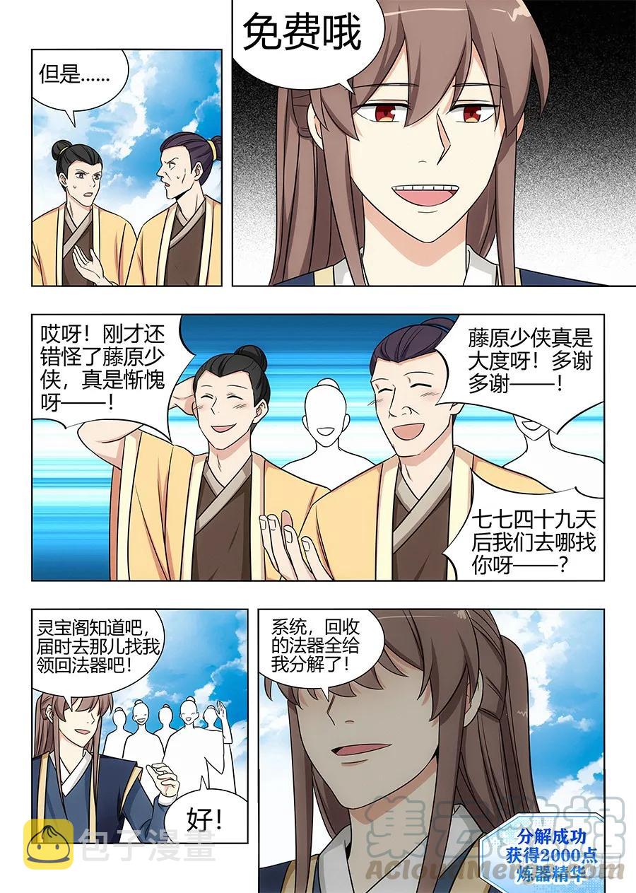113神秘生物3
