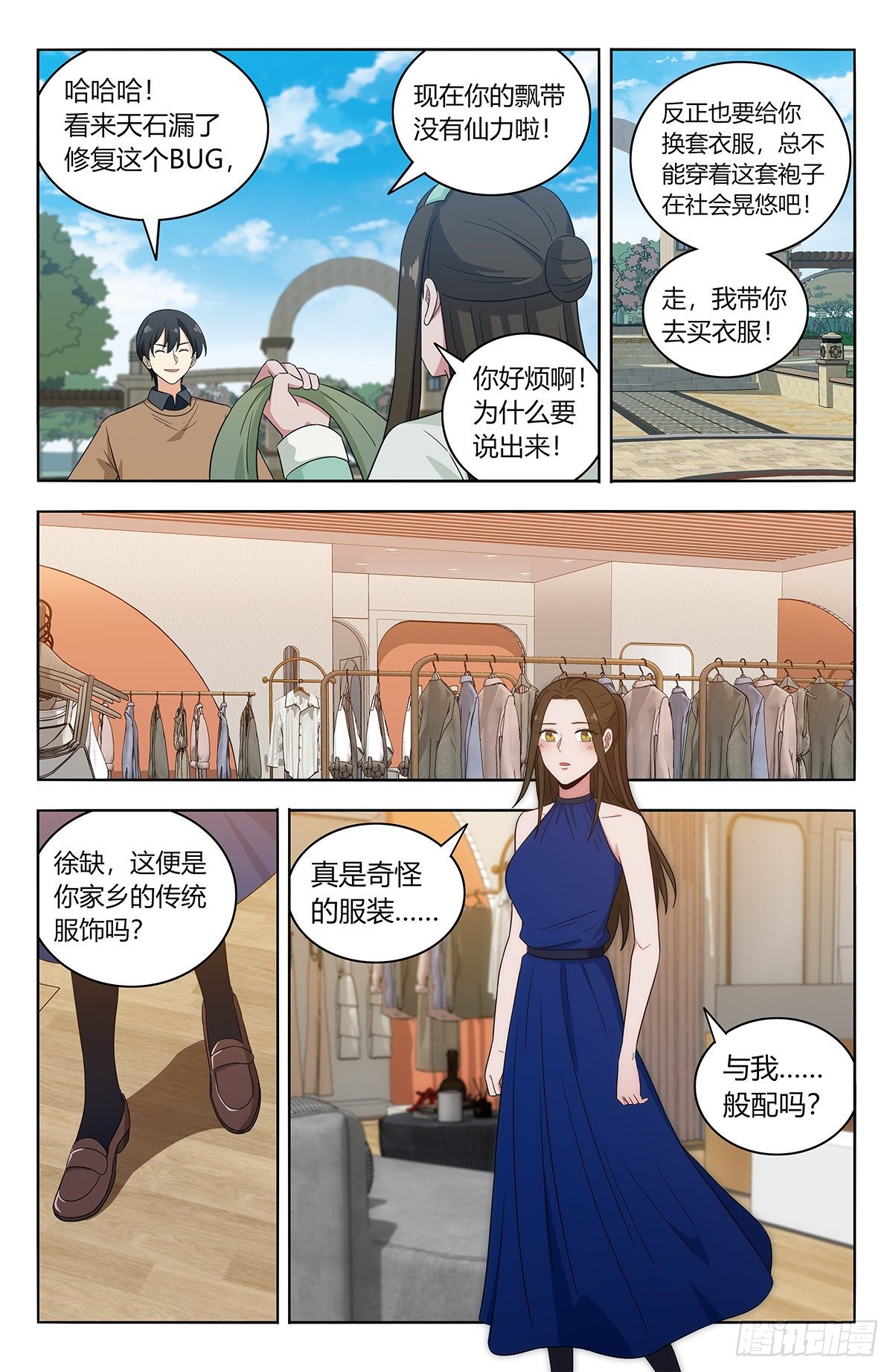 531功夫再高…4