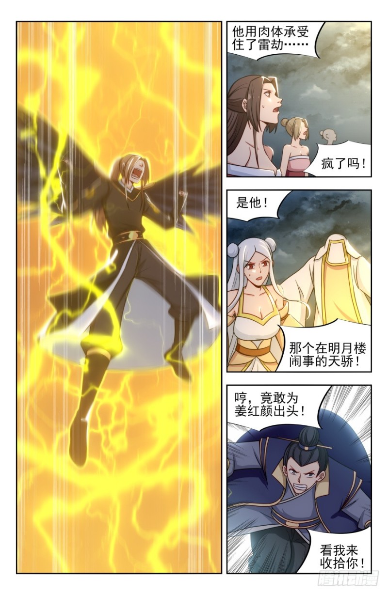 175雷霆之力！1